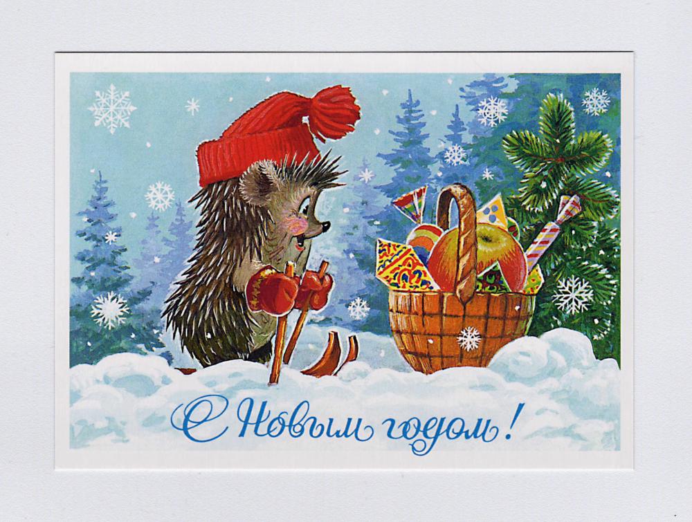 Новогодние открытки с ёжиком